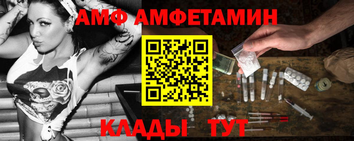 АМФ VHQ  Вход с VPN  Азнакаево 