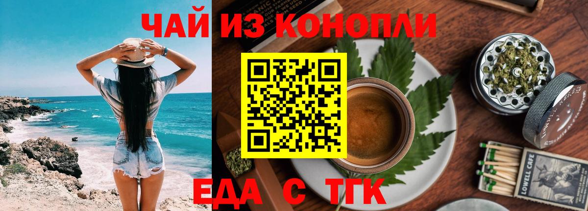 Азнакаево  Canna-Cookies конопля  Вход с VPN 