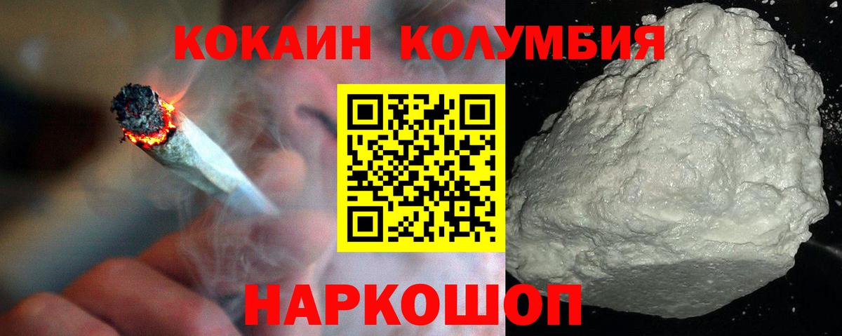 КОКАИН Fish Scale  Вход с VPN  КОКАИН Columbia  Азнакаево 