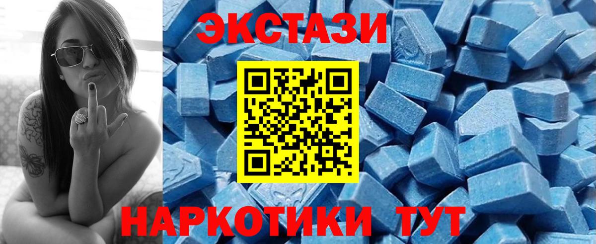 Азнакаево  ЭКСТАЗИ  Вход с VPN  Ecstasy 300 mg  ЭКСТАЗИ бентли 