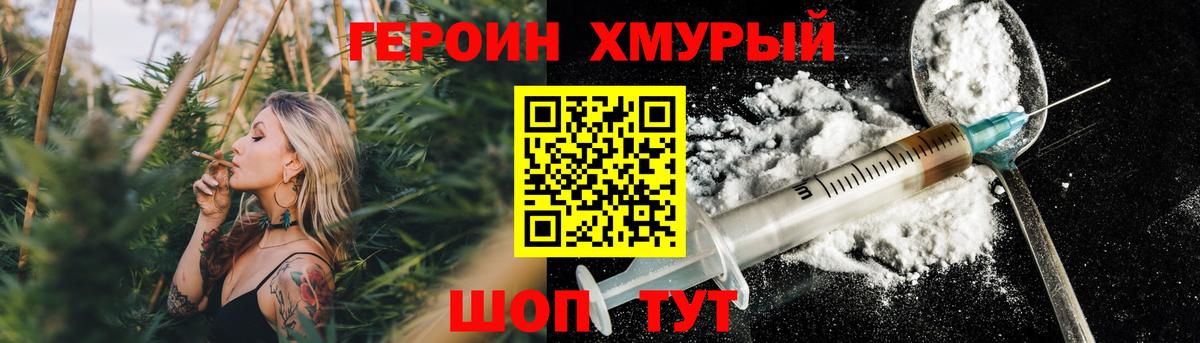 Азнакаево  ГЕРОИН белый  Вход с VPN 