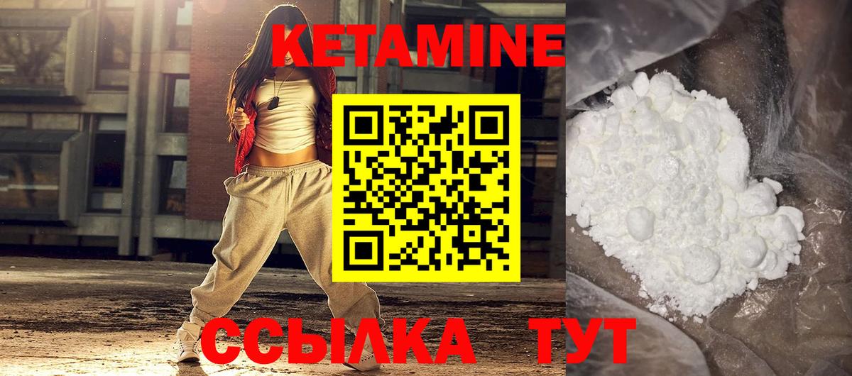 Азнакаево  Кетамин VHQ  КЕТАМИН ketamine  Вход с VPN 