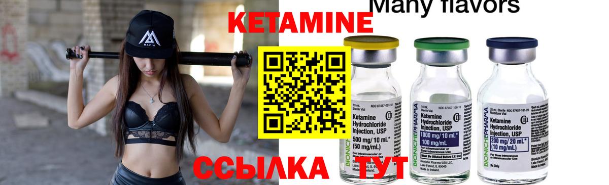 КЕТАМИН ketamine Азнакаево