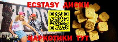 экстази Первоуральск
