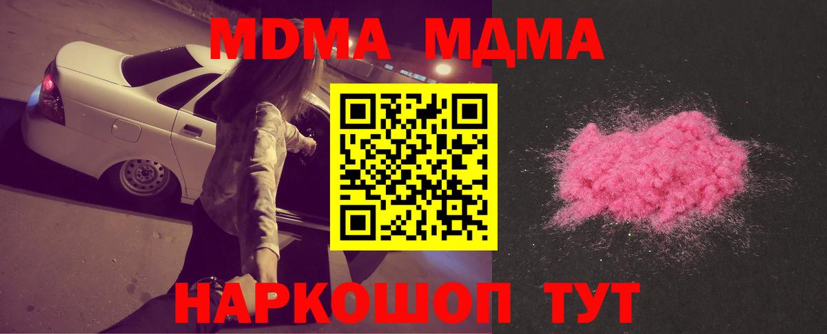 Азнакаево  МДМА VHQ  Вход с VPN  MDMA VHQ 