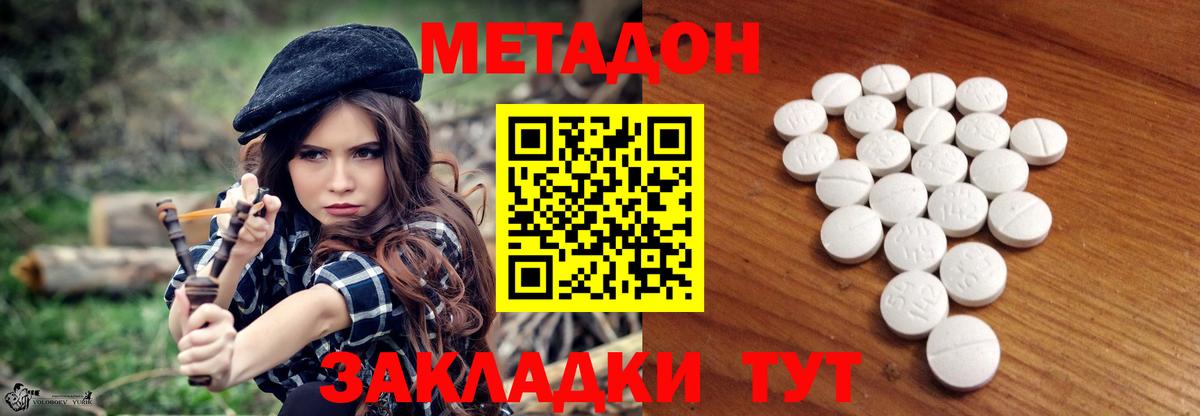 Метадон белоснежный  OMG маркетплейс  Азнакаево  Вход с VPN 