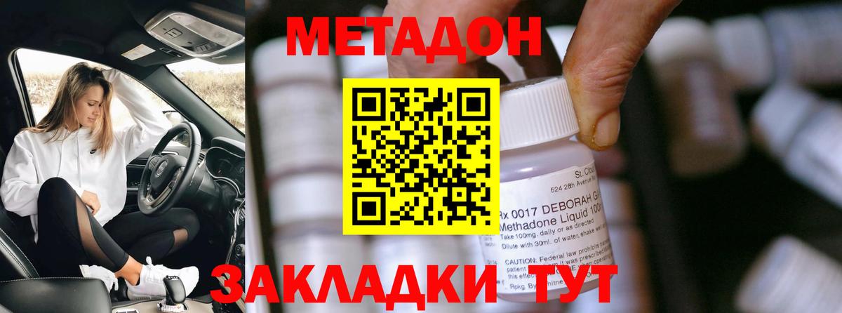 Метадон мёд Азнакаево