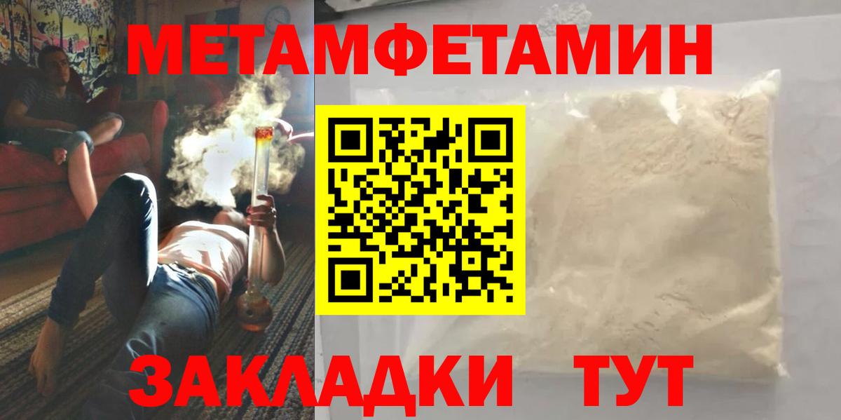 Азнакаево  МЕТАМФЕТАМИН кристалл  МЕТАМФЕТАМИН  МЕТАМФЕТАМИН кристалл  Вход с VPN 