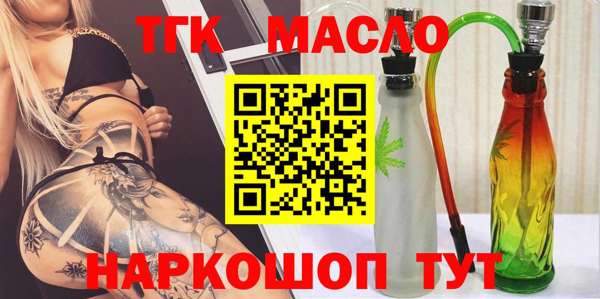 Дистиллят ТГК Wax  цена наркотик  Азнакаево  omg ссылки  Вход с VPN 